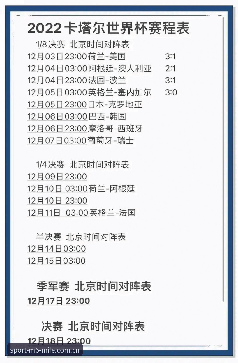 米乐m6使用教程 揭秘世界杯赛程背后:卡拉格炮轰赛事安排,密集赛程将如何拖垮顶级球员?