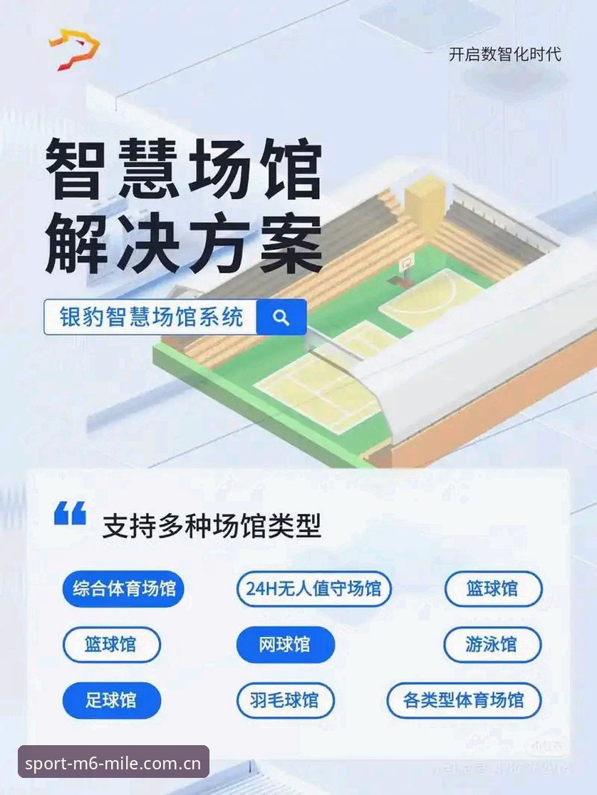 米乐m6赛事推荐安装教程 米乐体育平台安装体验全面解析:从下载到使用的技术细节深度剖析